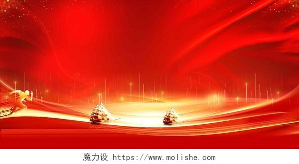 红色帆船人物奔跑大气2022年春节企业年会舞台颁奖背景